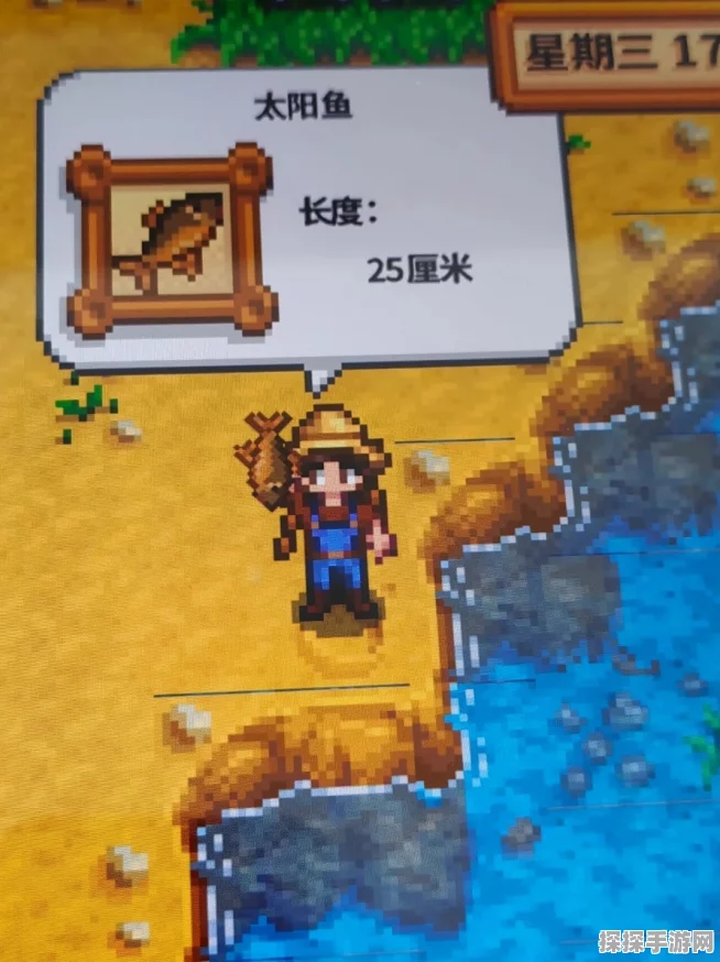 手游资讯，星露谷物语中太阳鱼的垂钓指南