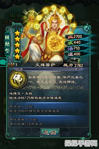 西游正传神将提升全攻略，解锁战力飙升新篇章
