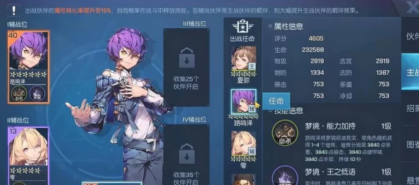 龙族幻想开店攻略，打造你的商业帝国