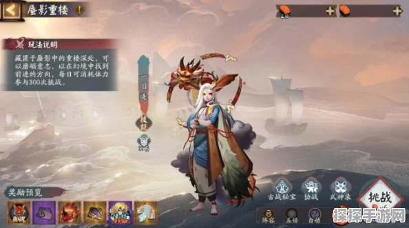 阴阳师蜃楼之变活动全攻略