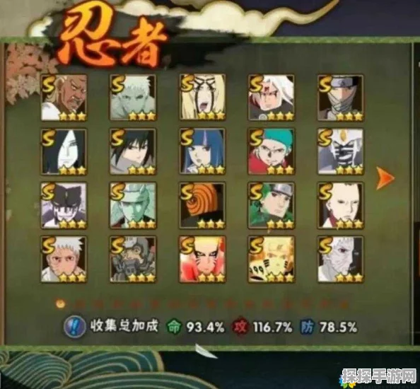 火影忍者手游组织成员与学员差异深度解析
