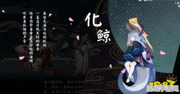 阴阳师化鲸御魂搭配推荐，打造全能型式神