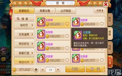 梦幻西游手游法宠高级内丹精选策略与资源管理效率全攻略
