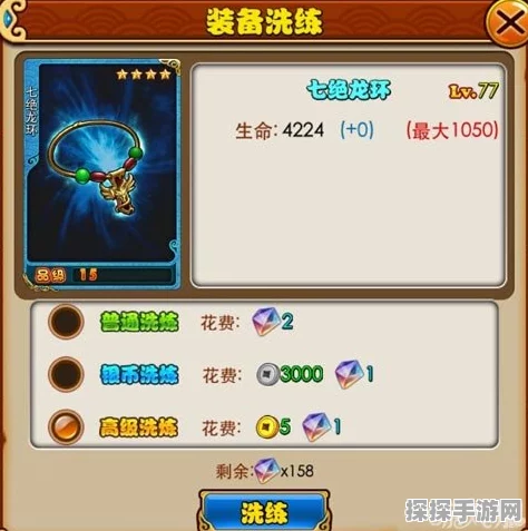 放开那三国装备洗炼全攻略，打造你的专属神器