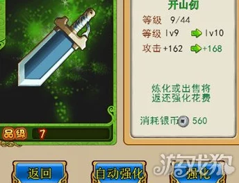 放开那三国装备洗炼全攻略，打造你的专属神器