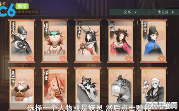 神都夜行录情义玩法深度攻略