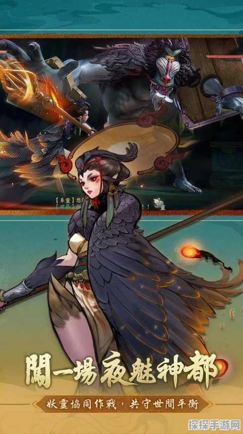神都夜行录情义玩法深度攻略