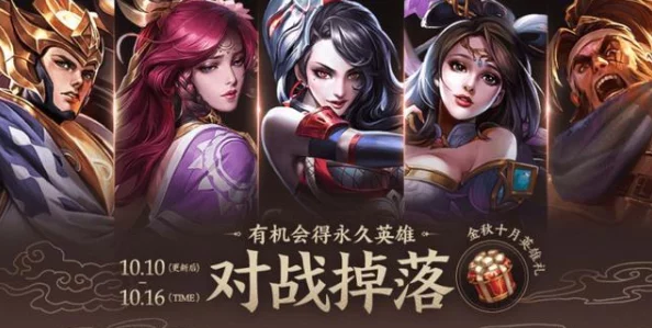 王者荣耀新版本震撼来袭，海量更新内容抢先看