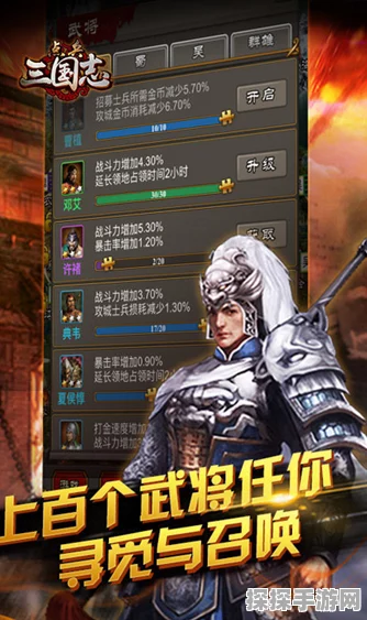 三国志9手游新版本震撼发布，诸葛诞能力值全面升级，策略战斗再掀高潮