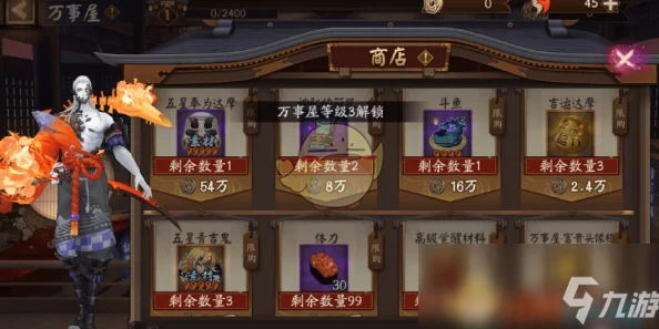 阴阳师手游资讯，揭秘庭院小纸人礼包获取攻略