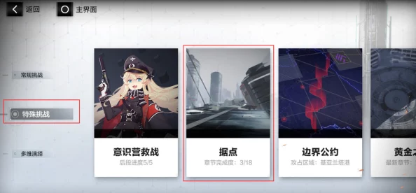 手游资讯，战双帕弥什全境特遣活动玩法深度解析