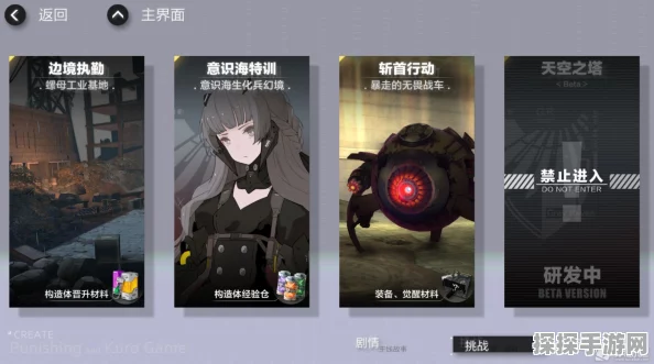 手游资讯，战双帕弥什全境特遣活动玩法深度解析