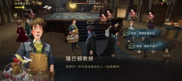 哈利波特，魔法觉醒舞会歌曲解锁全攻略