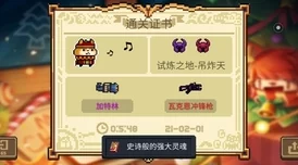 元气骑士瓦尔基里之羽获得方法全解析