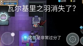 元气骑士瓦尔基里之羽获得方法全解析