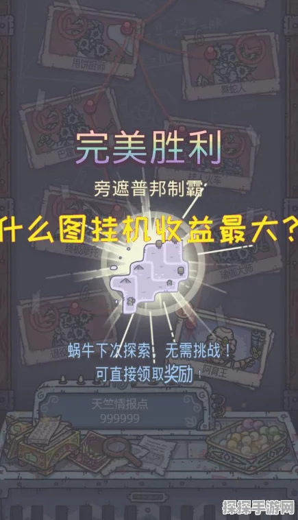 手游资讯，最强蜗牛新版本震撼发布，大工程师神器引领潮流