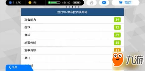 手游资讯，实况足球时刻球员使用期限揭秘
