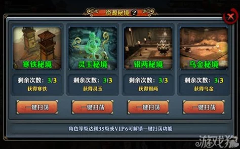 射雕手游游侠任务全攻略与江湖秘境终极解锁指南