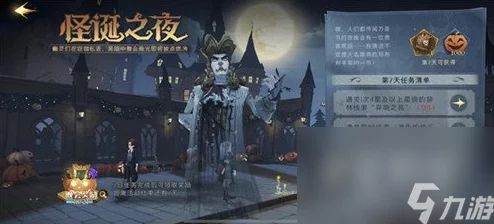 哈利波特怪诞之夜第六天攻略深度解析，手游资讯速递