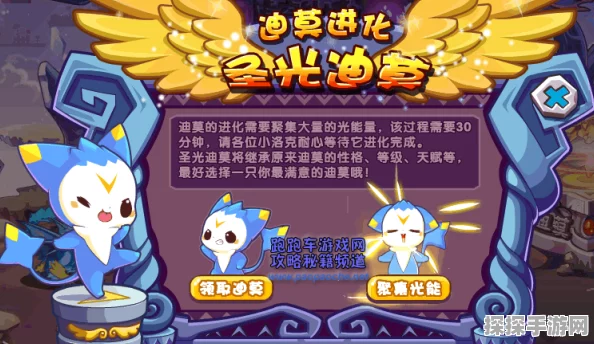 手游资讯，洛克王国害羞皇家圣光迪莫天赋选择全解析