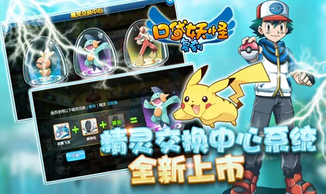 口袋妖怪新手村大揭秘，全新版本更新与活动预告震撼来袭