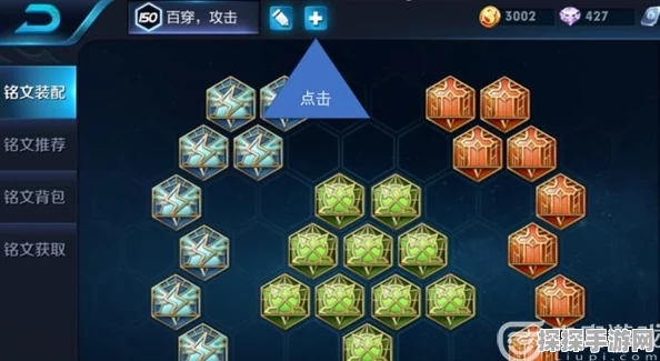 王者荣耀铭文页解锁新策略，全面攻略与资讯撰写指南