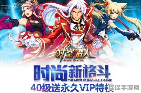 时空猎人新手快速升级全攻略，助你驰骋冒险世界