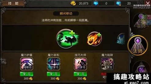 超级地城之光法师技能搭配与实战攻略深度解析