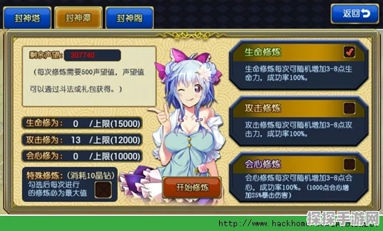 幻塔四枫院羽角色特性及唤醒奖励全面攻略解析