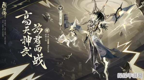 阴阳师须佐之男典藏皮肤深度解析，值得入手吗？