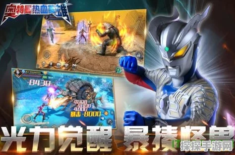 手游资讯，苍蓝战士奥特曼蓝版24集君临天下灵感手游新版本震撼发布