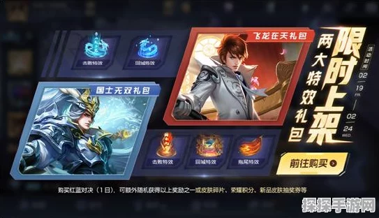 王者荣耀仙踪学院承让特效获取攻略，轻松解锁炫酷游戏特效