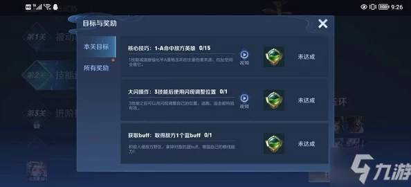 王者荣耀杨玉环绝悟试炼第五关通关秘籍，掌握技巧，轻松过关