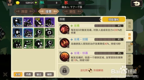 超进化物语前排阵容搭配深度讲解