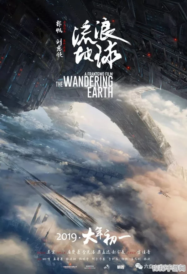 流浪地球手游IP震撼发布，招募研发伙伴共铸科幻新篇