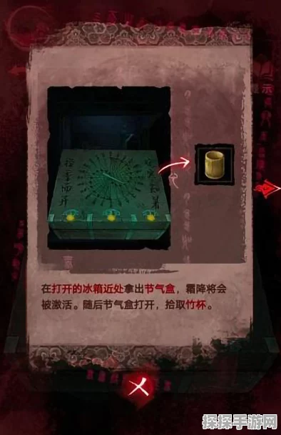 纸嫁衣3鸳鸯债第三章详尽通关攻略