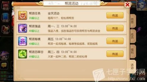 神仙道手游快速升级攻略及等级上限揭秘