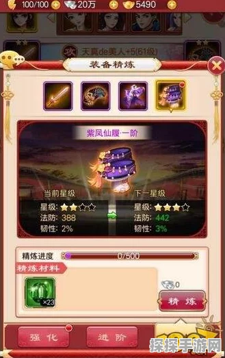 神仙道手游快速升级攻略及等级上限揭秘