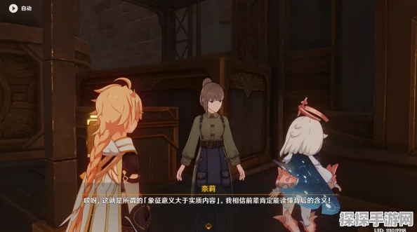 原神未完成的喜剧任务全攻略