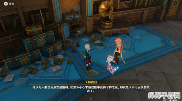 原神未完成的喜剧任务全攻略