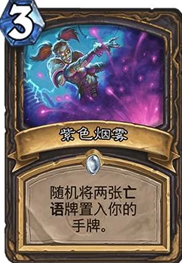 炉石传说迈拉的不稳定元素，一张双刃剑的传说卡牌