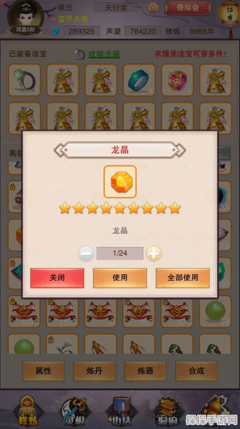 手游资讯，列王的纷争全新龙晶种类震撼登场