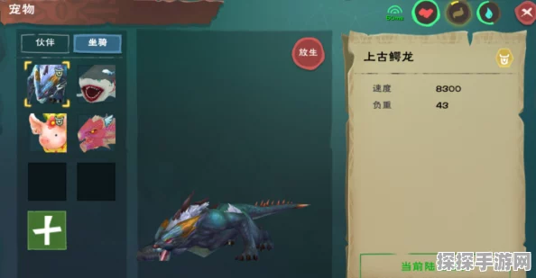 创造与魔法手游资讯，揭秘海鳄龙饲料配方制作攻略