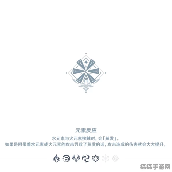 原神元素反应结晶效果深度解析