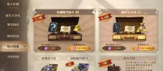哈利波特魔法觉醒退款流程详解，玩家权益保障新举措