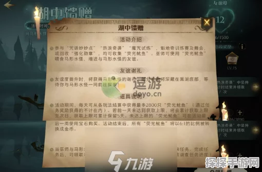 哈利波特魔法觉醒退款流程详解，玩家权益保障新举措
