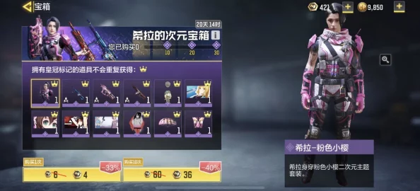 使命召唤手游希拉角色获取全攻略