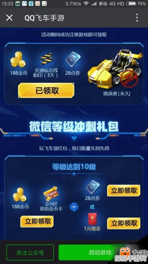 手游资讯，光遇永久光之翼获取全攻略
