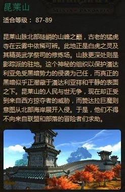 魔兽世界，探索昆莱山的详尽指南（非飞行方式）