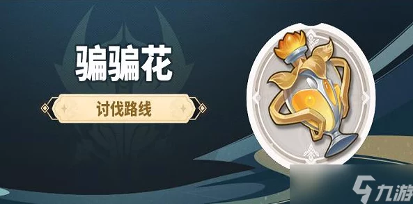 原神狼牙突破材料完整汇总，助力玩家轻松突破
